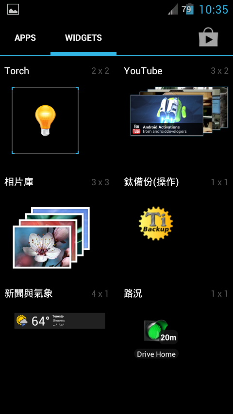 D2G ICS 4.0.4 !!!!! 一起來吃冰啦~