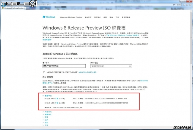 Windows 8 Release Preview預覽版 快速上手攻略與實用分享