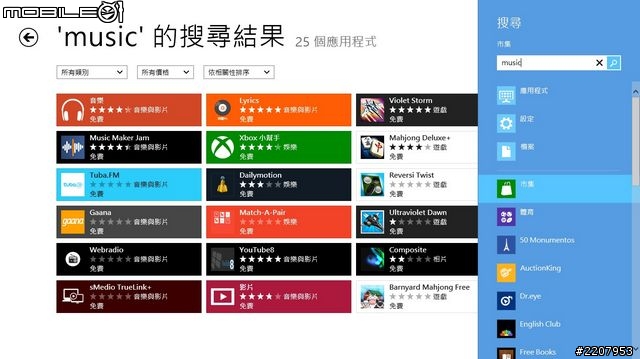 Windows 8 Release Preview預覽版 快速上手攻略與實用分享