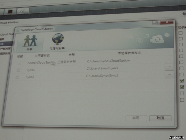 記憶力大考驗 - Synology DSM 4.1 Beta 發表會 (圖多)