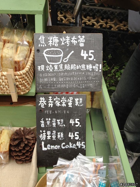 騎著腳踏車賣烤布蕾 ,真的好酷!- 巷弄家常蛋糕