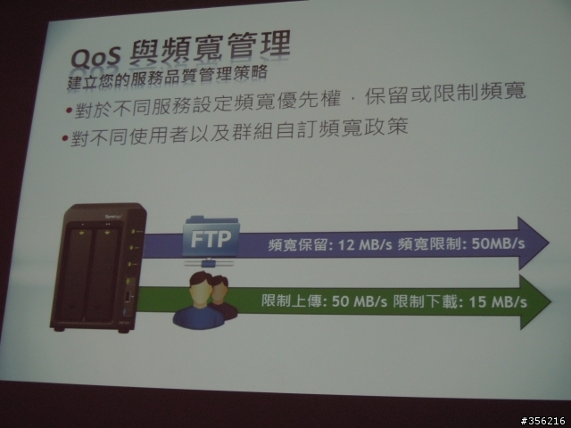記憶力大考驗 - Synology DSM 4.1 Beta 發表會 (圖多)