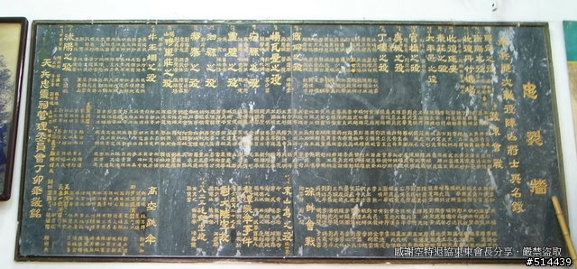 1953年7月16日 東山島 中華民國陸軍傘兵作戰史