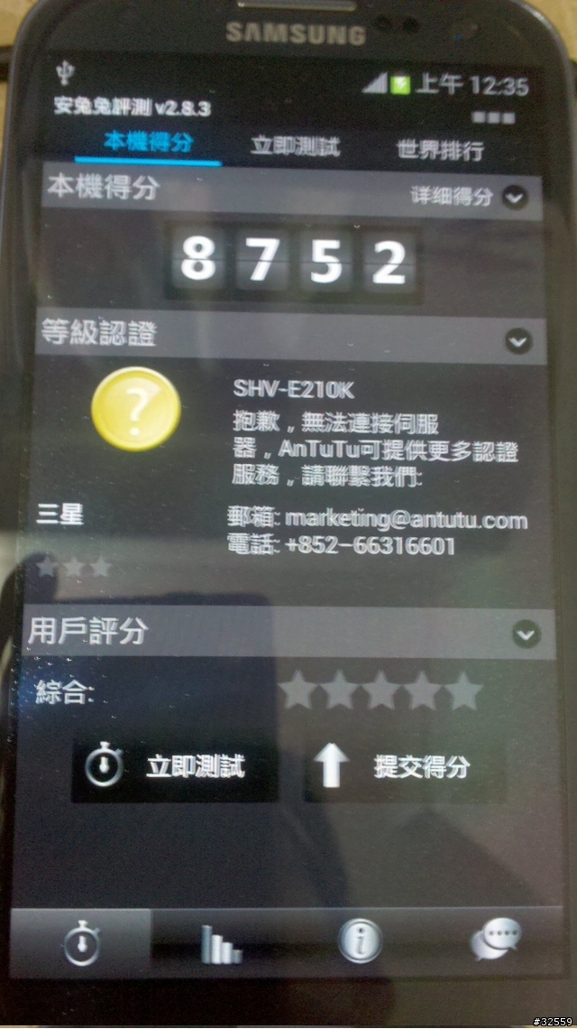 S3韓版SHV-E210K(藍)...2GB RAM...不專業開箱文