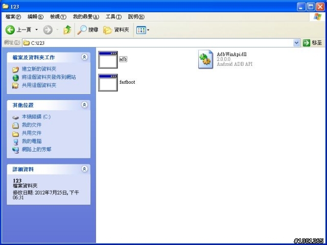 (07/24)Sensation/Xe 無法官方解鎖的!看過來!不須unlock的s-off方式