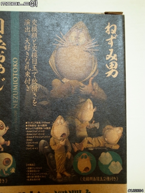 海洋堂山口式輪轉(TAKEYA系列)『鬼太郎』開箱