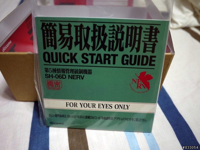 開心入手SH-06D NERV ,but.......