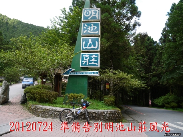 20120724~26 另類的雙北+瀑布,北橫松羅九寮溪跑馬古道自行車之旅