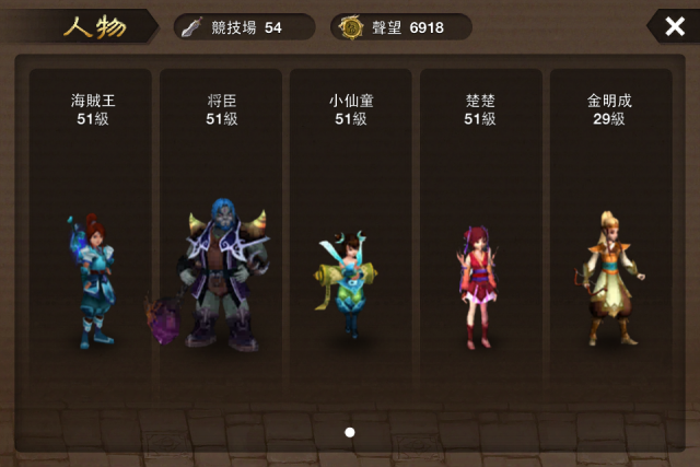 推薦一款好玩的線上遊戲"神仙道"