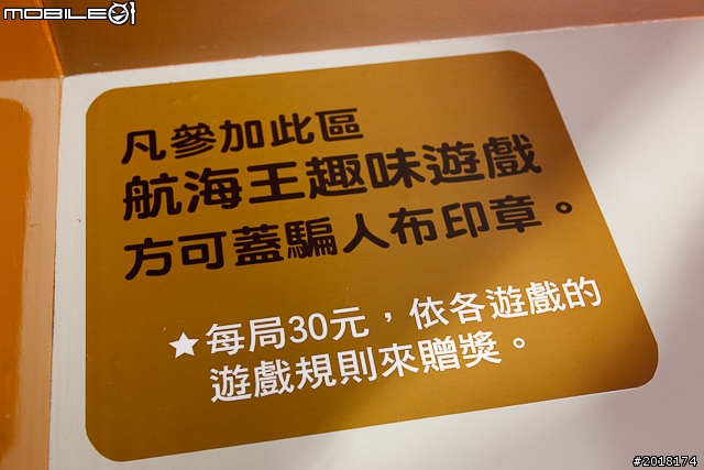 頂上決戰重現九族文化村!第二波航海王樂園正式啟航