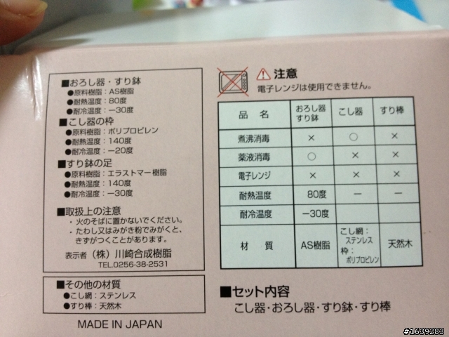 廠商標示有誤,提醒大家,AKACHAN(阿卡將)的研磨組,是不能蒸汽消毒的