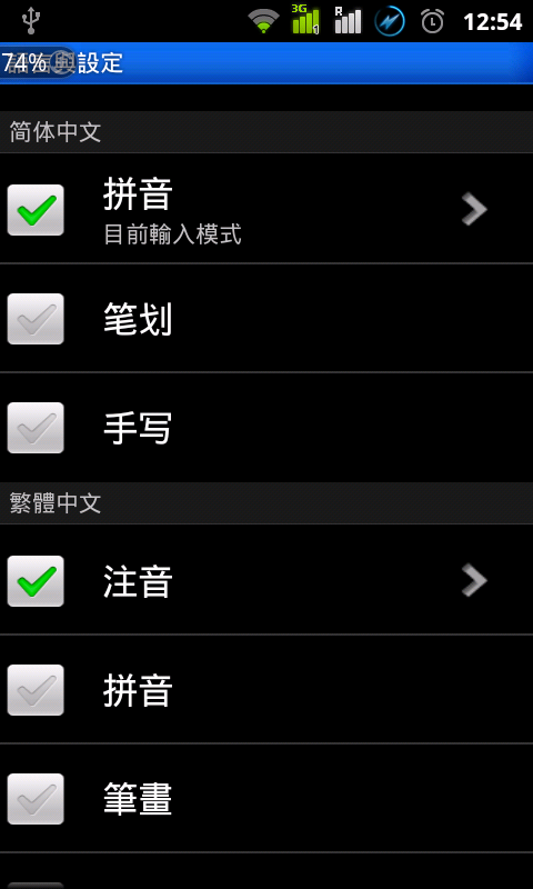 【經驗分享】大陸性價比高的雙卡手機V889D沒繁體,怎麼辦呢?