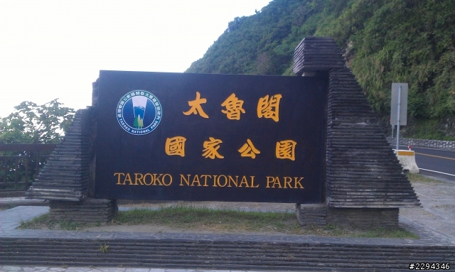 不規劃行程之單人環島! Day1 2012/07/11