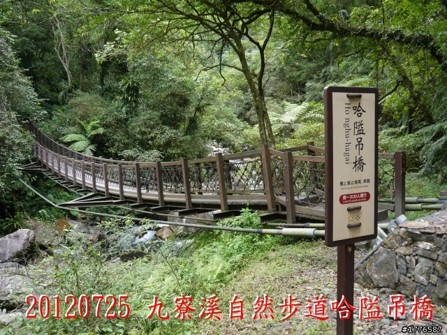 20120724~26 另類的雙北+瀑布,北橫松羅九寮溪跑馬古道自行車之旅