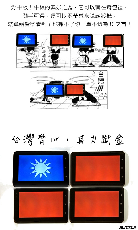 【自製APP分享】中華隊加油 台灣加油 中華民國國旗展示工具