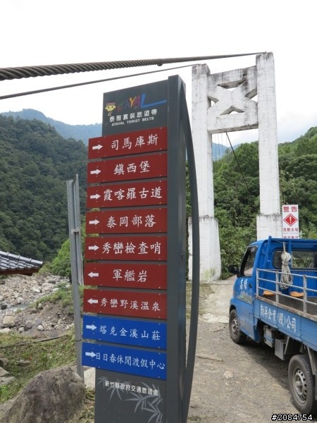省道一姐司馬冒險,派大欣閃出尿!