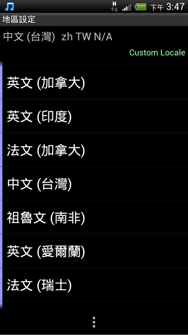 分享 HTC One XL 新加坡版 - 2012-07-24 OTA 4.0.4