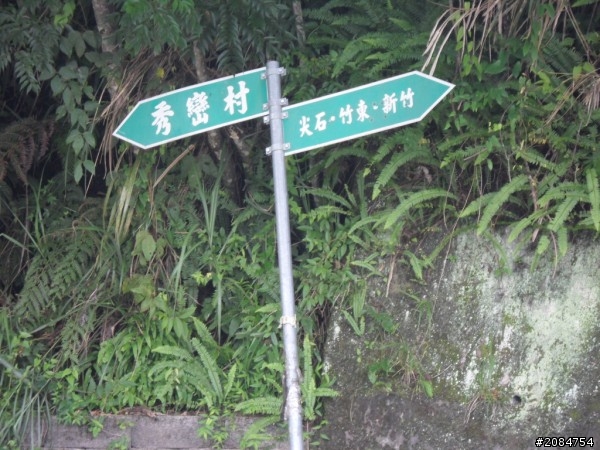 省道一姐司馬冒險,派大欣閃出尿!