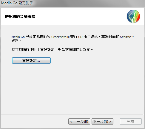 【試用】C/P值高的Sony Vaio T筆電試用小心得