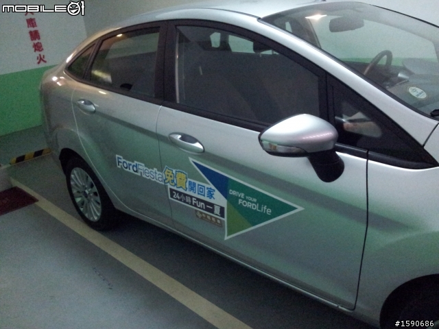 Ford Fiesta 24小時Fun一下!素人最直接的感受分享!