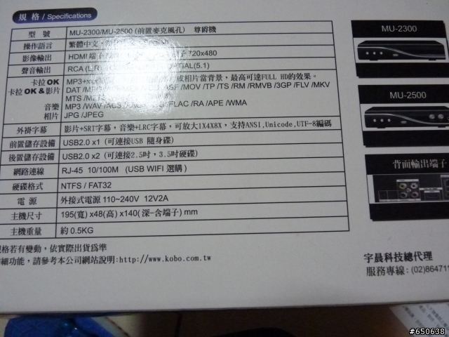 開箱分享(影音篇)EZ-SONG mu2300卡拉ok/高畫質撥放機