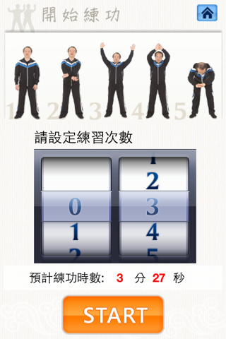 『限免推薦』什麼app可以讓你精神百倍,馬力衝?這app不推薦不行....