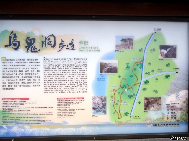 2012-7-15天神遺落在凡間 的一顆珍珠小琉球之旅