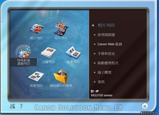 令人驚豔的紅色奢華風複合機CANON MG3170~~開箱囉