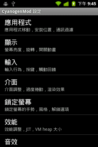 老機不死 !! X8 的 PrimeHD 9.0 官核版 2.3.7 ROM ~~