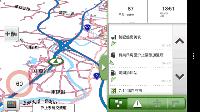 MioMap Pro Taiwan 安卓版導航軟體測試