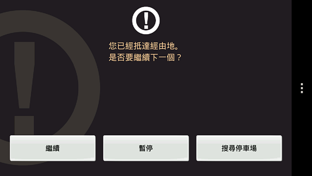 MioMap Pro Taiwan 安卓版導航軟體測試