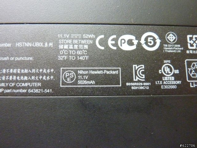 HP DV4-3013TX 開箱 含還原光碟製作