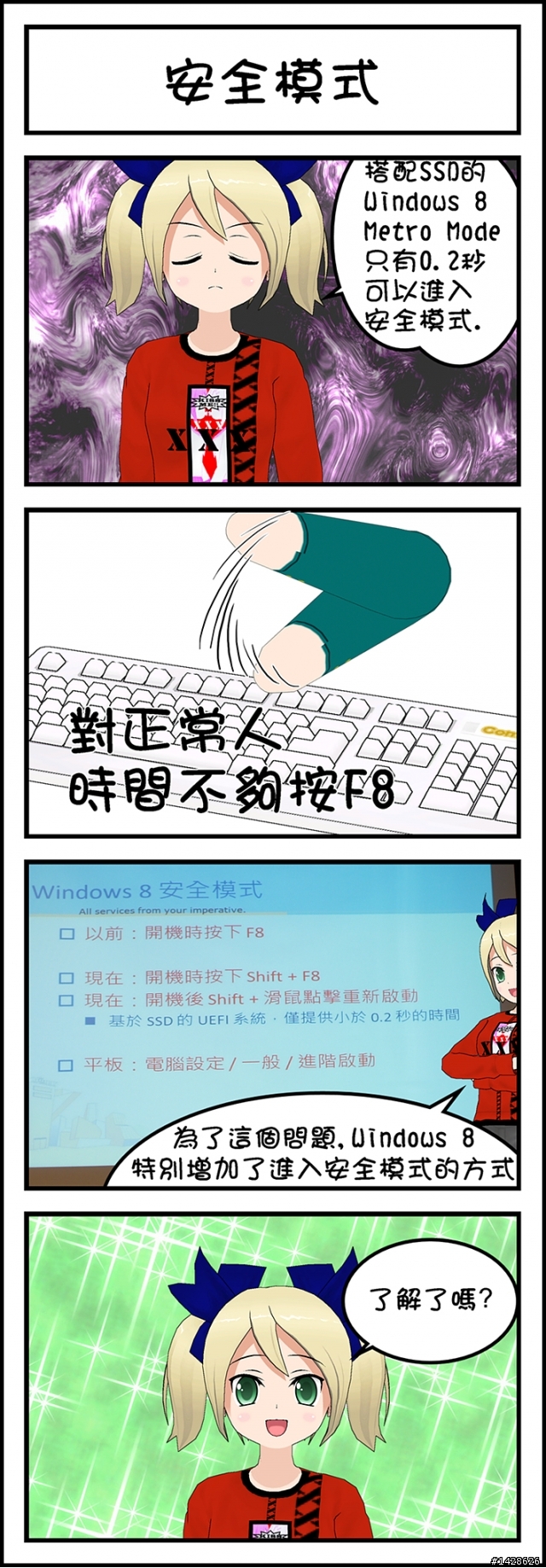 Windows 8 Metro Mode界面操作全攻略