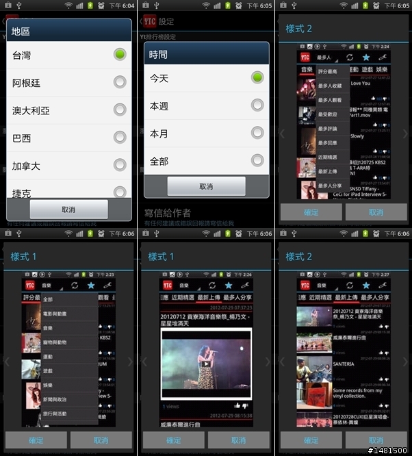 【分享】 實用小程式-YouTube排行榜1.1