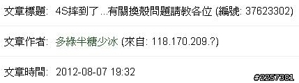 多綠半糖少冰,你好可疑喔!!!