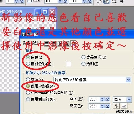 讓Line有時限的貼圖永久使用法-簡單圖文教學(須有Root過)+更換底色的方法