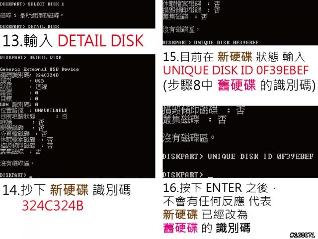 Windows 7 使用外接硬碟備份-還原到新硬碟 (PC、NB都適合)