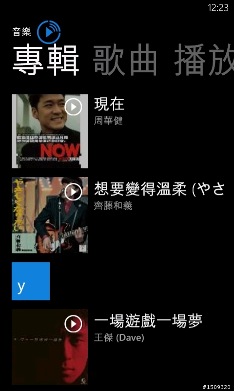 Try Try-Nokia 媒體分享 -On Lumia 710