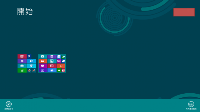 Windows 8 Metro Mode界面操作全攻略--「參加Windows 8達人PK賽活動心得分享」