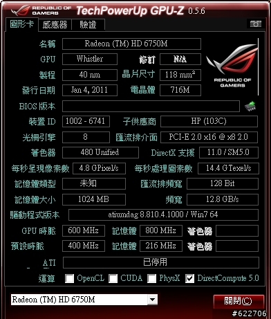 HP DV4-3013TX 開箱 含還原光碟製作