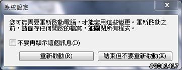 4GB RAM 升級 8GB 之後,使 win7(64-bit) NB 完全抓到並可使用 8GB RAM 的方法