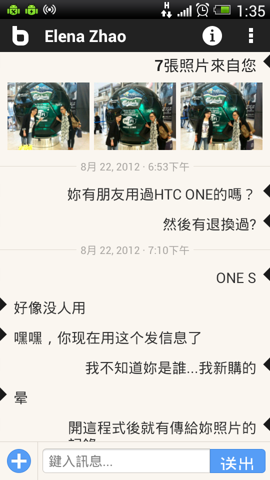 hTC One S 八月新購手機裡卻有六月使用跡象(有圖)