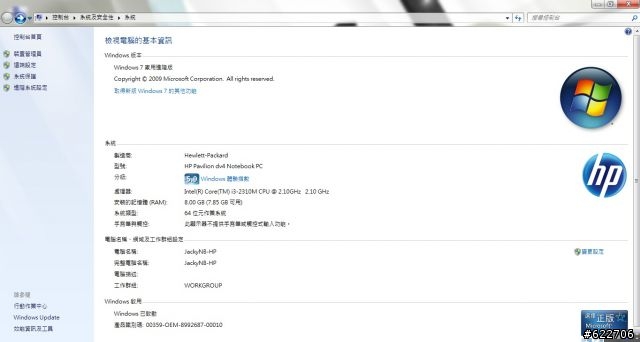 HP DV4-3013TX 開箱 含還原光碟製作