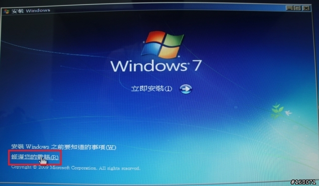 Windows 7 還原到新硬碟 方法2 (建立系統映像)