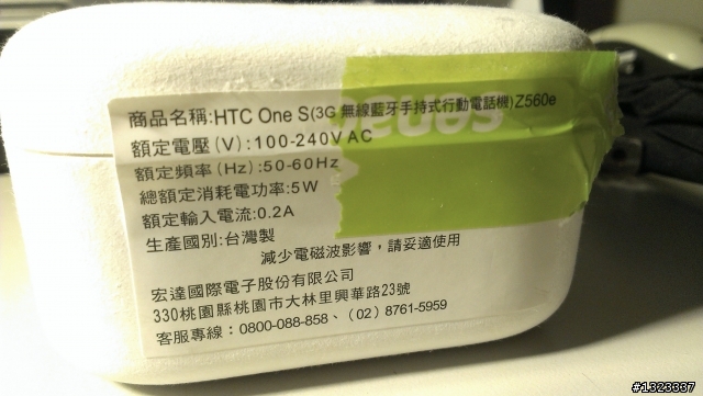 hTC One S 八月新購手機裡卻有六月使用跡象(有圖)