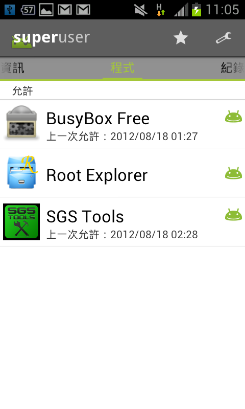 Galaxy R i9103 官方4.0.4 (已刷可用)