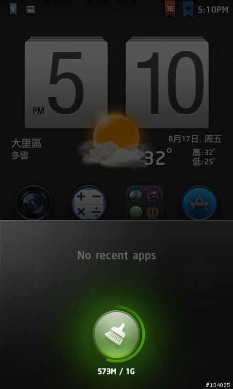 Galaxy S2刷WIUI V4 2.8.10試玩