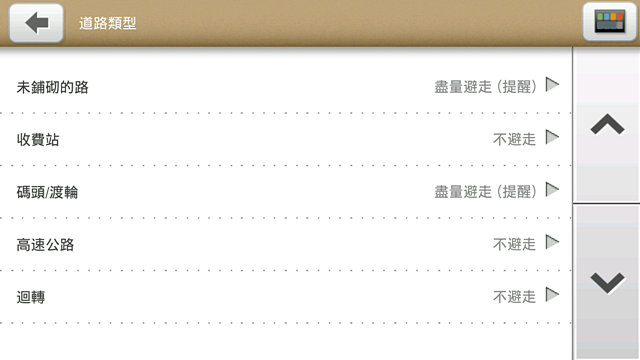 MioMap Pro Taiwan 安卓版導航軟體測試