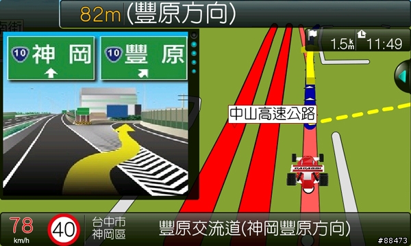 【使用記錄】PAPAGO WayGO! 600