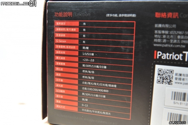 【試用】愛國者T7W行車記錄器--開車良伴!(8/26新增影片)